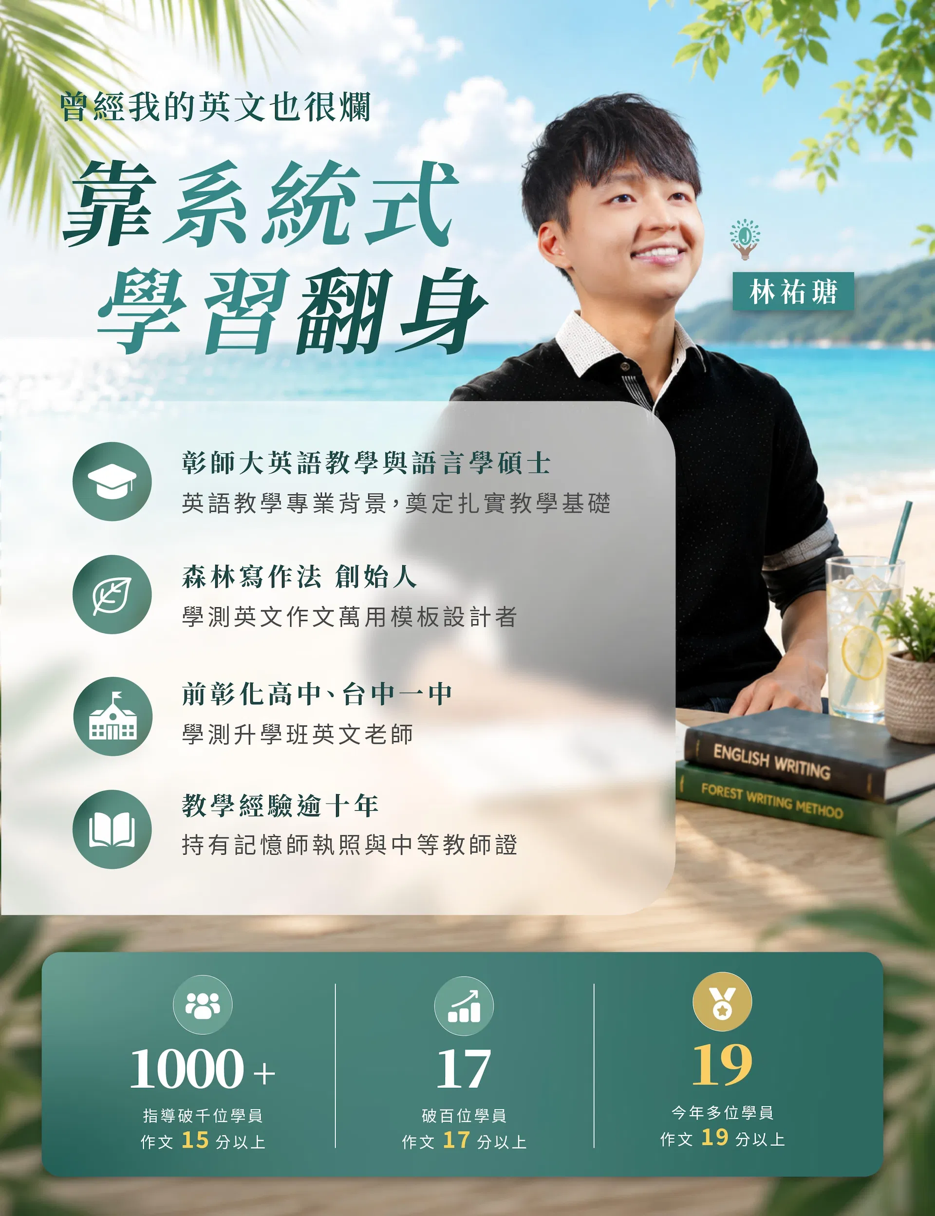 0930_webinar學測四週班_LP_05.jpg
