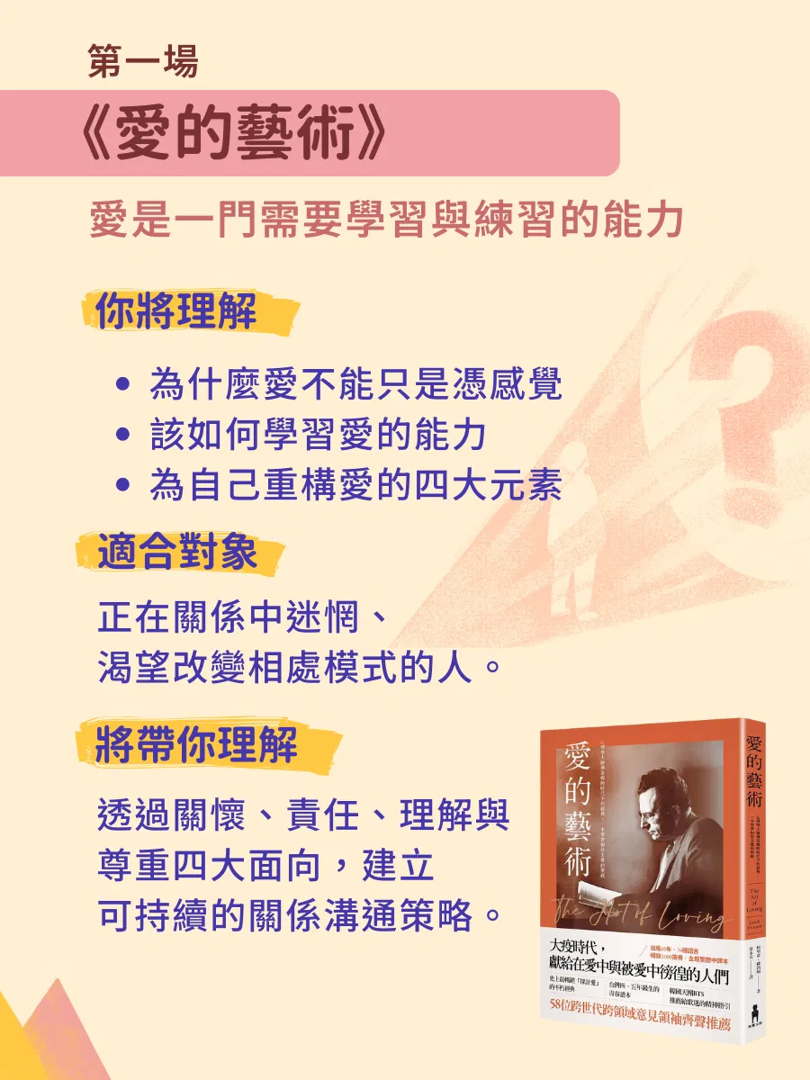 女人迷讀書線上直播|海苔熊心理學 OK 繃:諮商心理師專業導讀三本經典,帶你從心理學拆解關係中的焦慮、討好與放不下。
