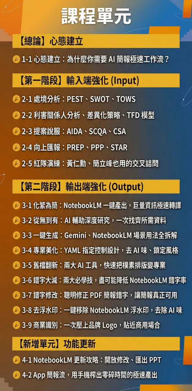 單元.png