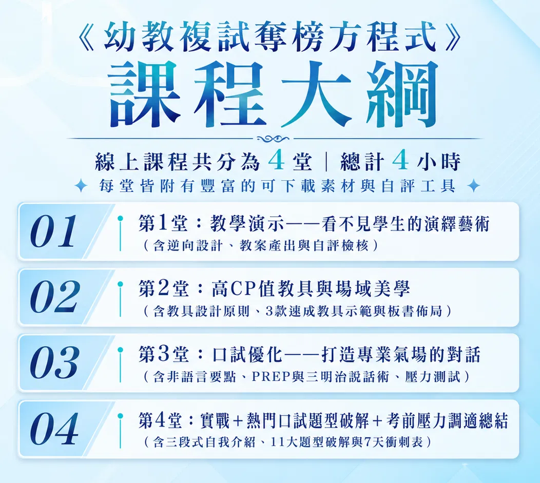 幼教課程大綱.png