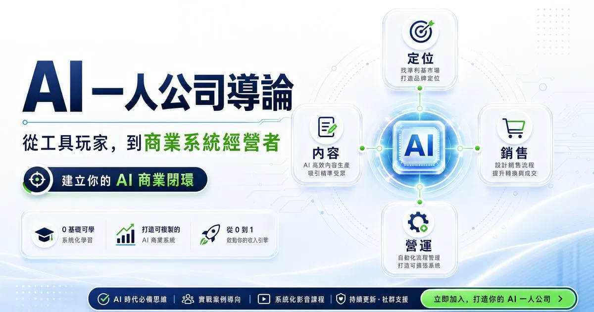 智碼港課程BN-04.jpg