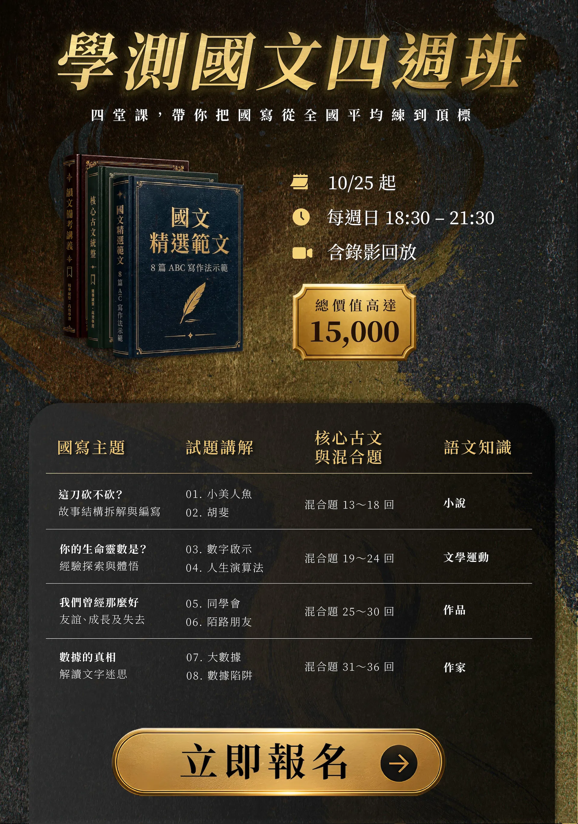 定價／課表／報名.jpg