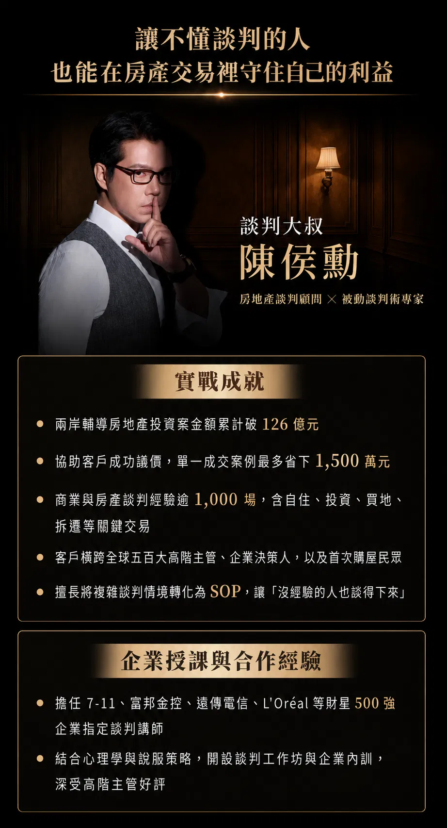 老師介紹.png