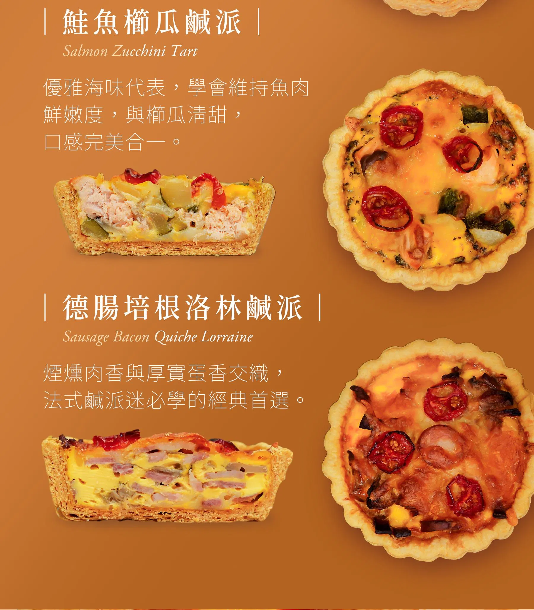 私廚級鹹派專修班_05.jpg