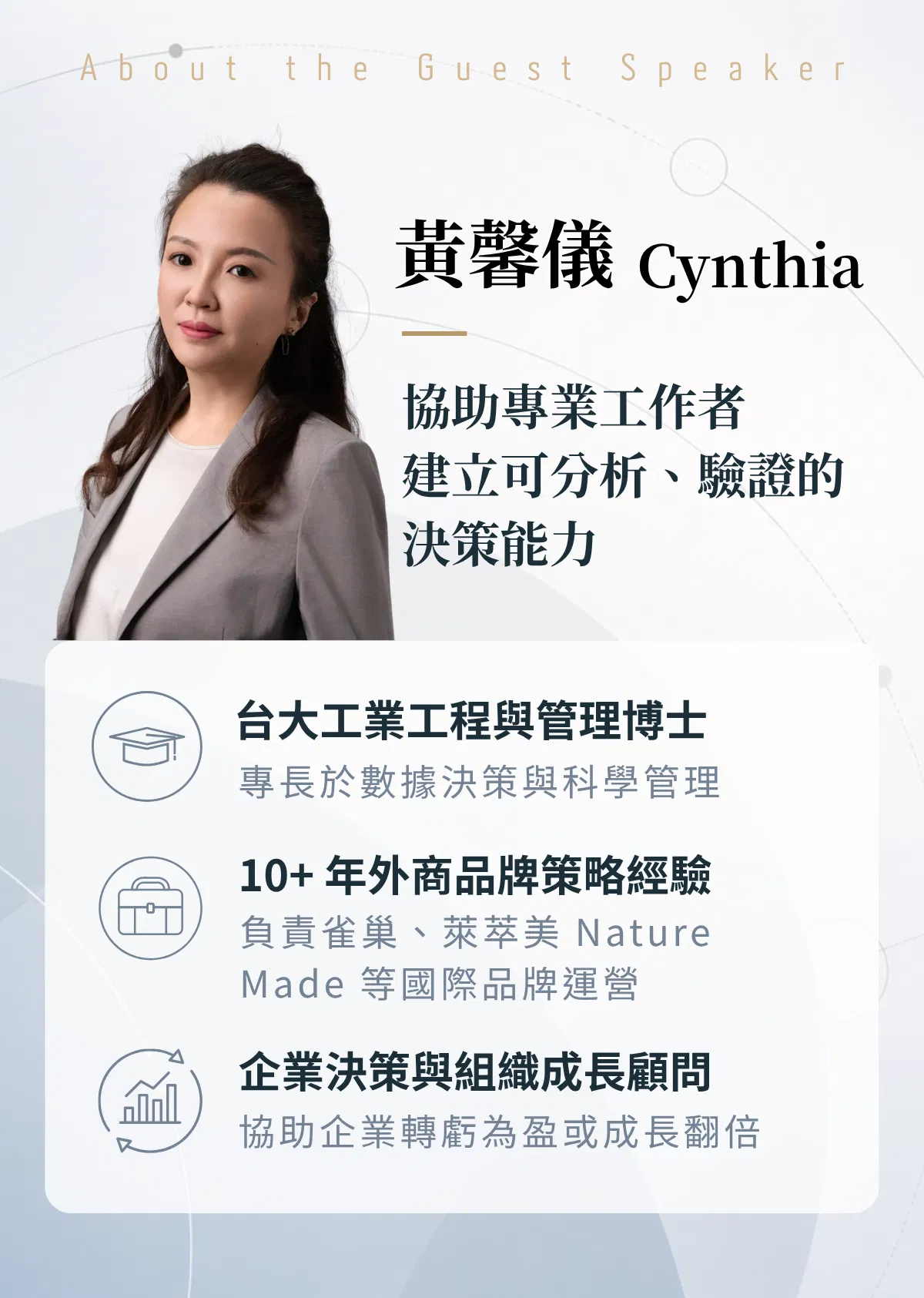 講師簡介.png