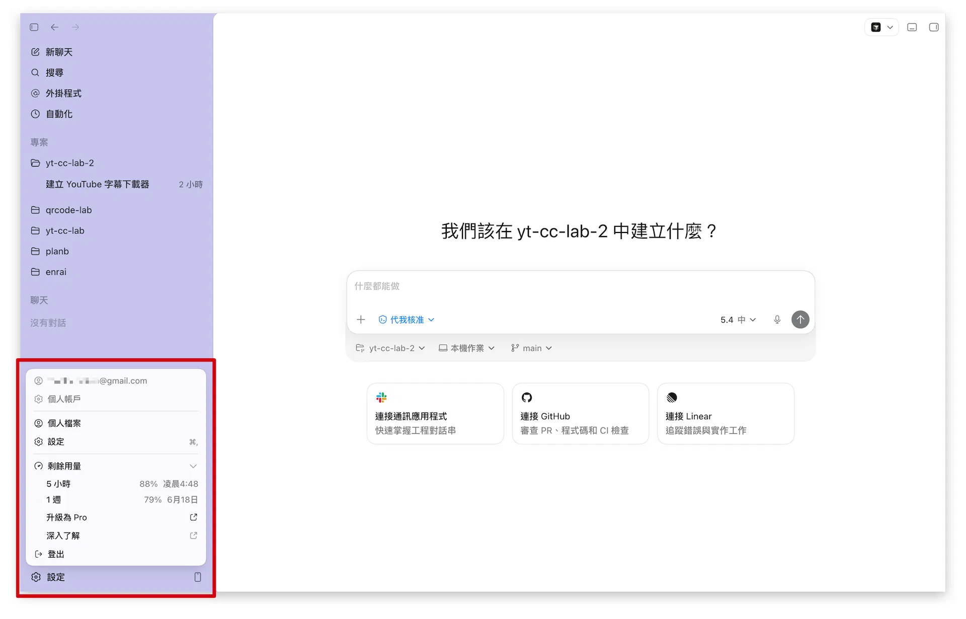 時事加碼3-5.png