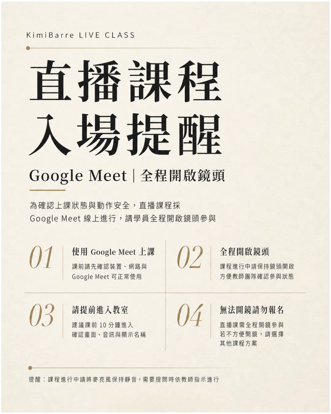 直播課提醒png.png