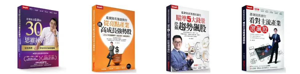 張捷出版品.png