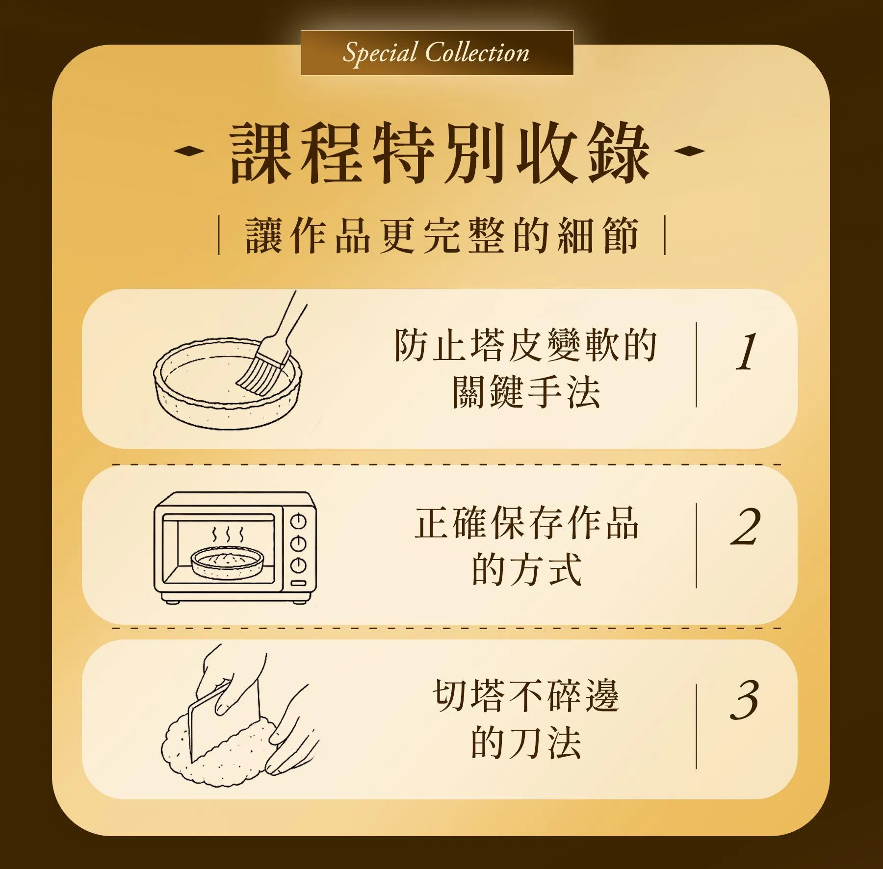 法式甜塔職人班_06.jpg
