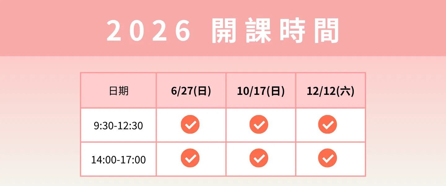 產前特訓班.png