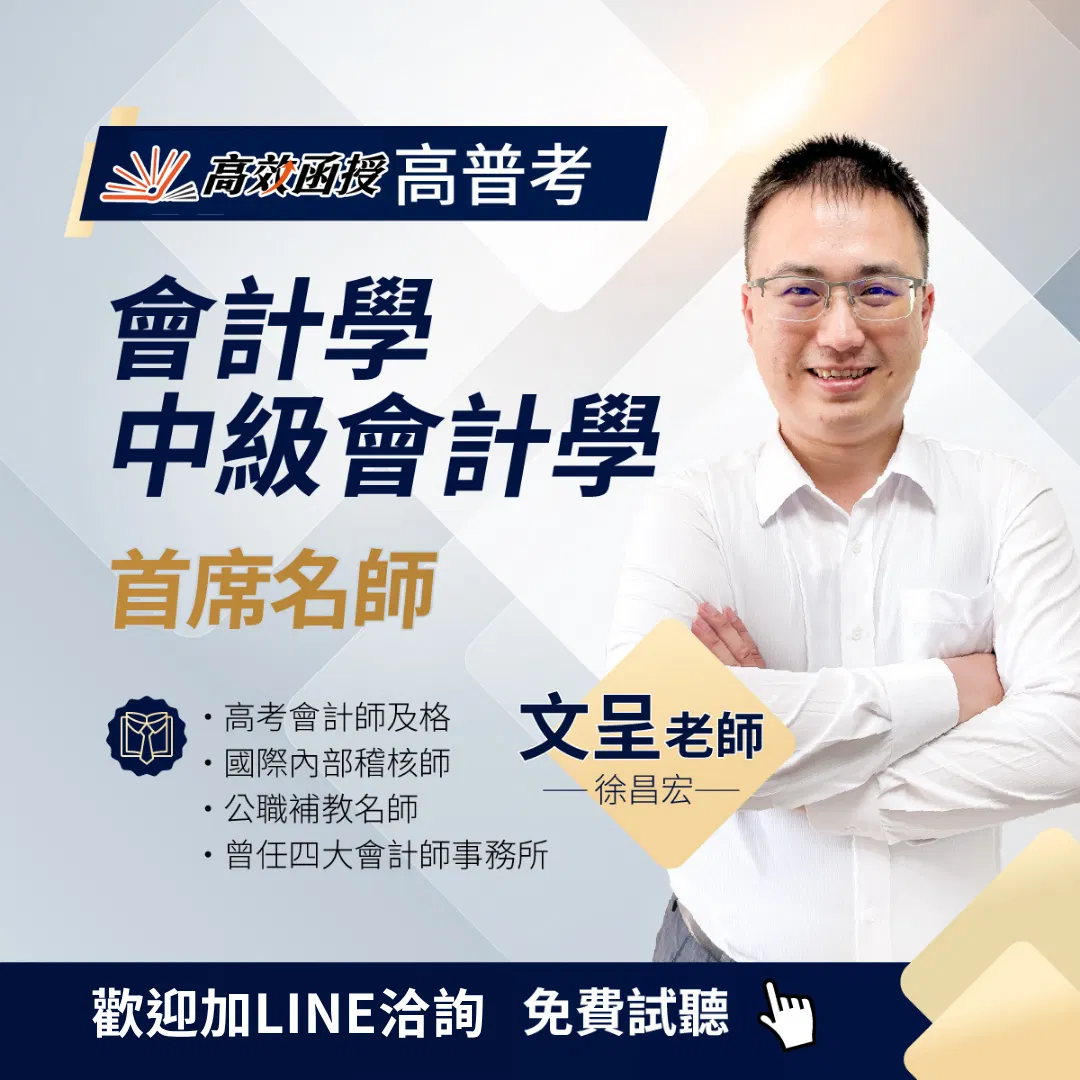 會計學文呈.png