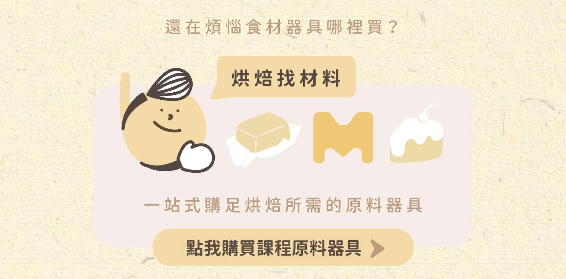TUTUKAKI司康｜LDP2_12_材料器具.jpg