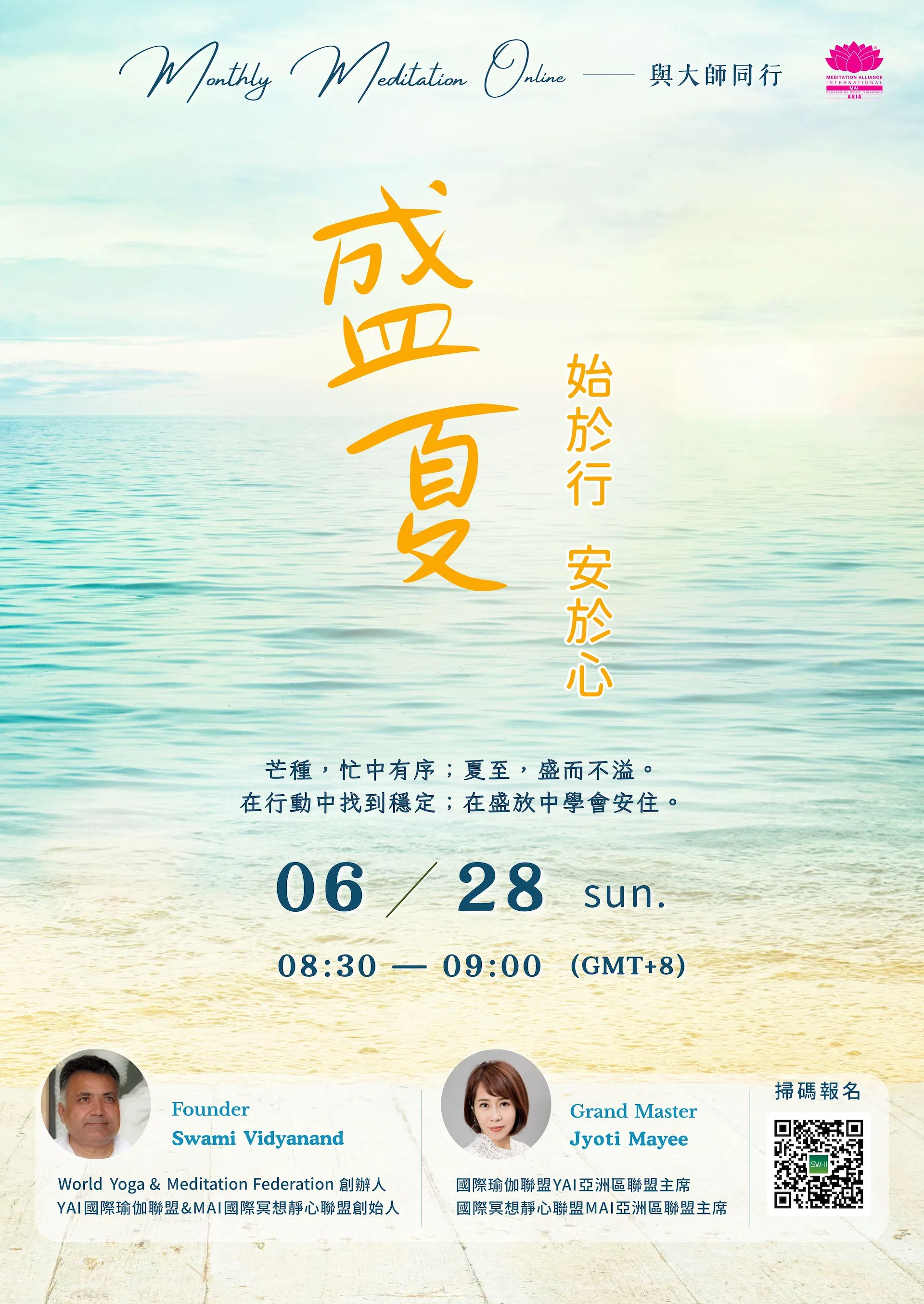 Monthly Meditation Online 套版.jpg