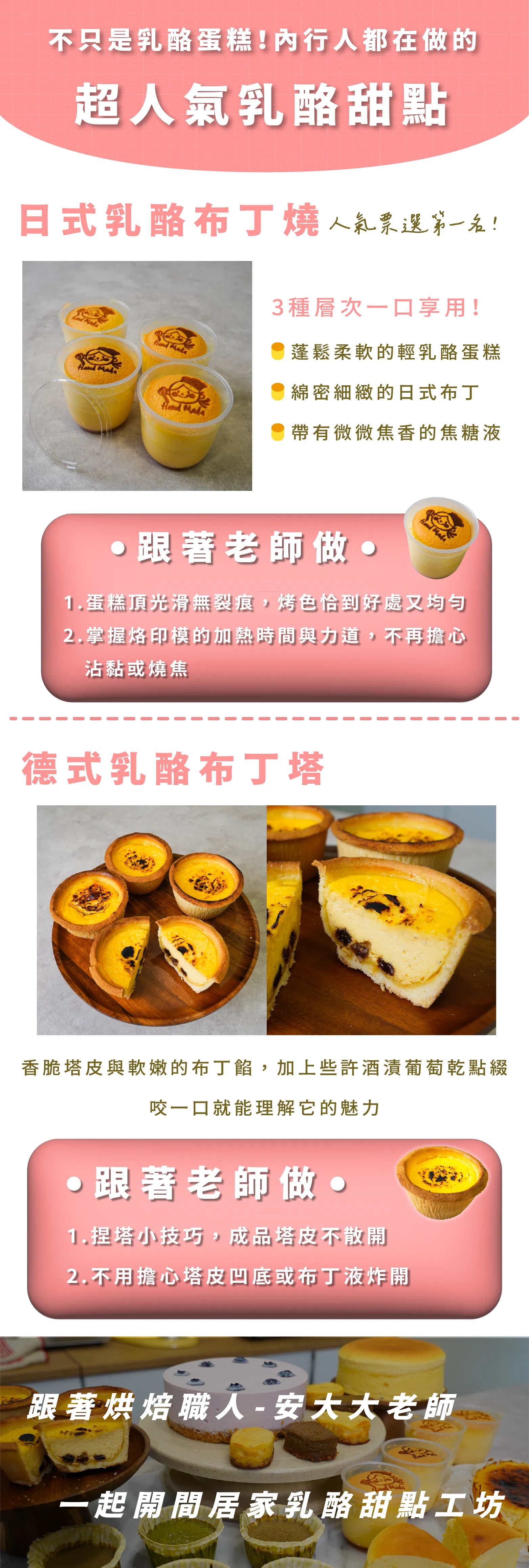 布丁燒布丁塔