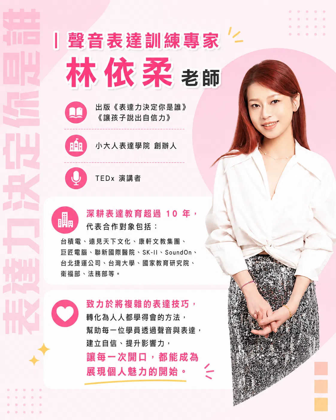 魅力人聲4.png