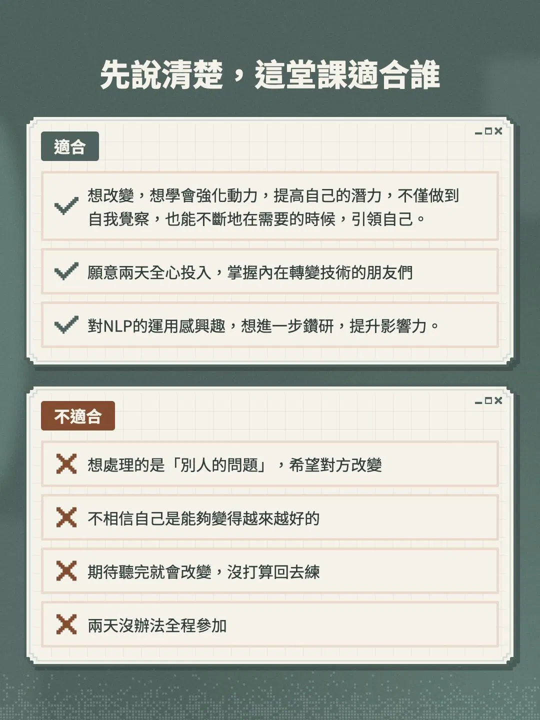 自我蛻變力_課程頁_手機版_v4.014.jpeg