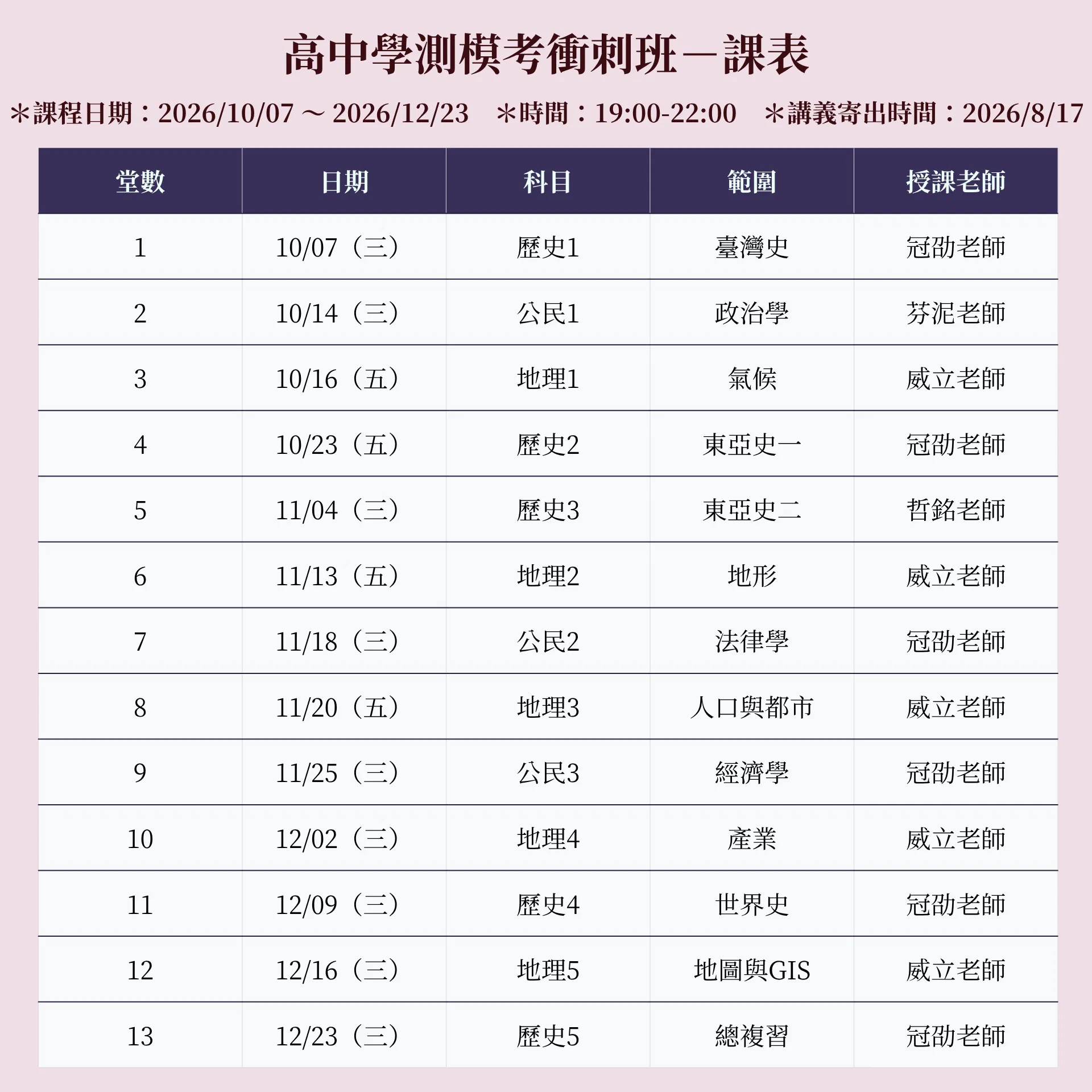 115學年說明單 (23).png