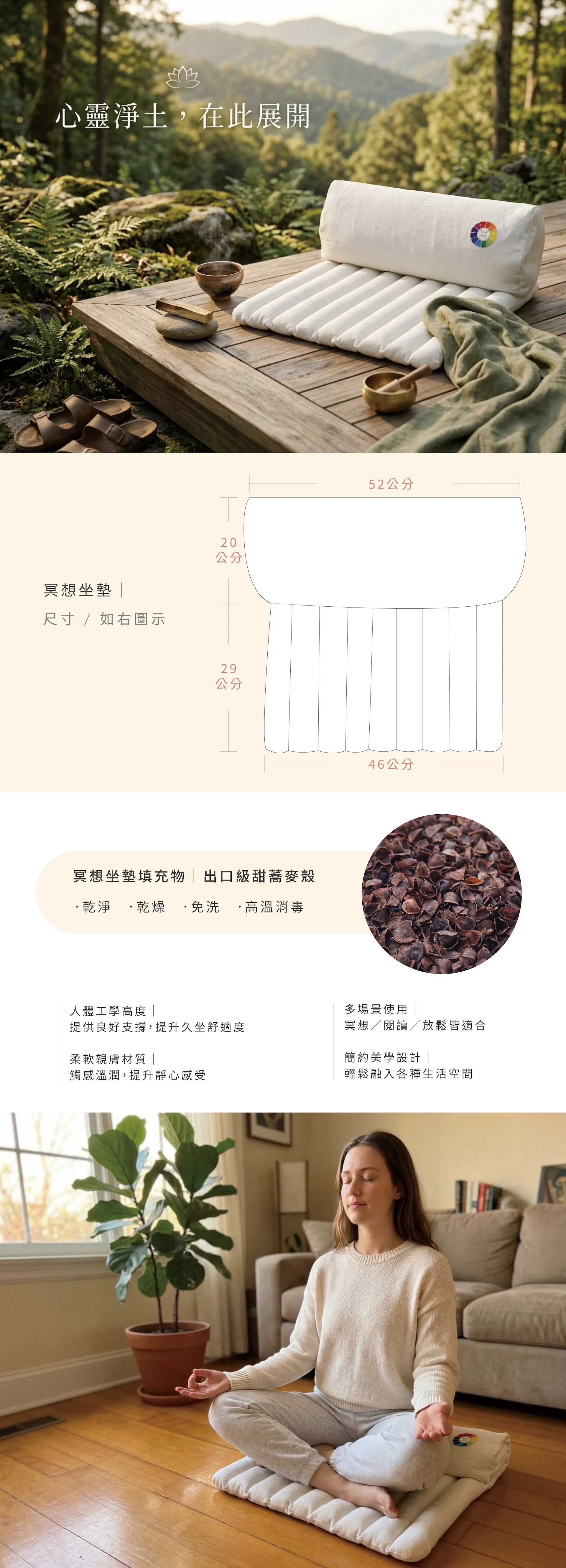 冥想坐墊0606.png