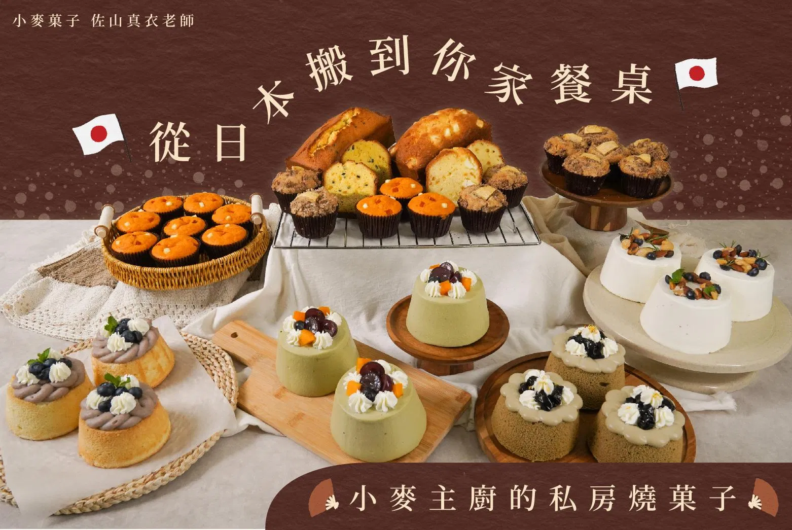 課程蛋糕全品項