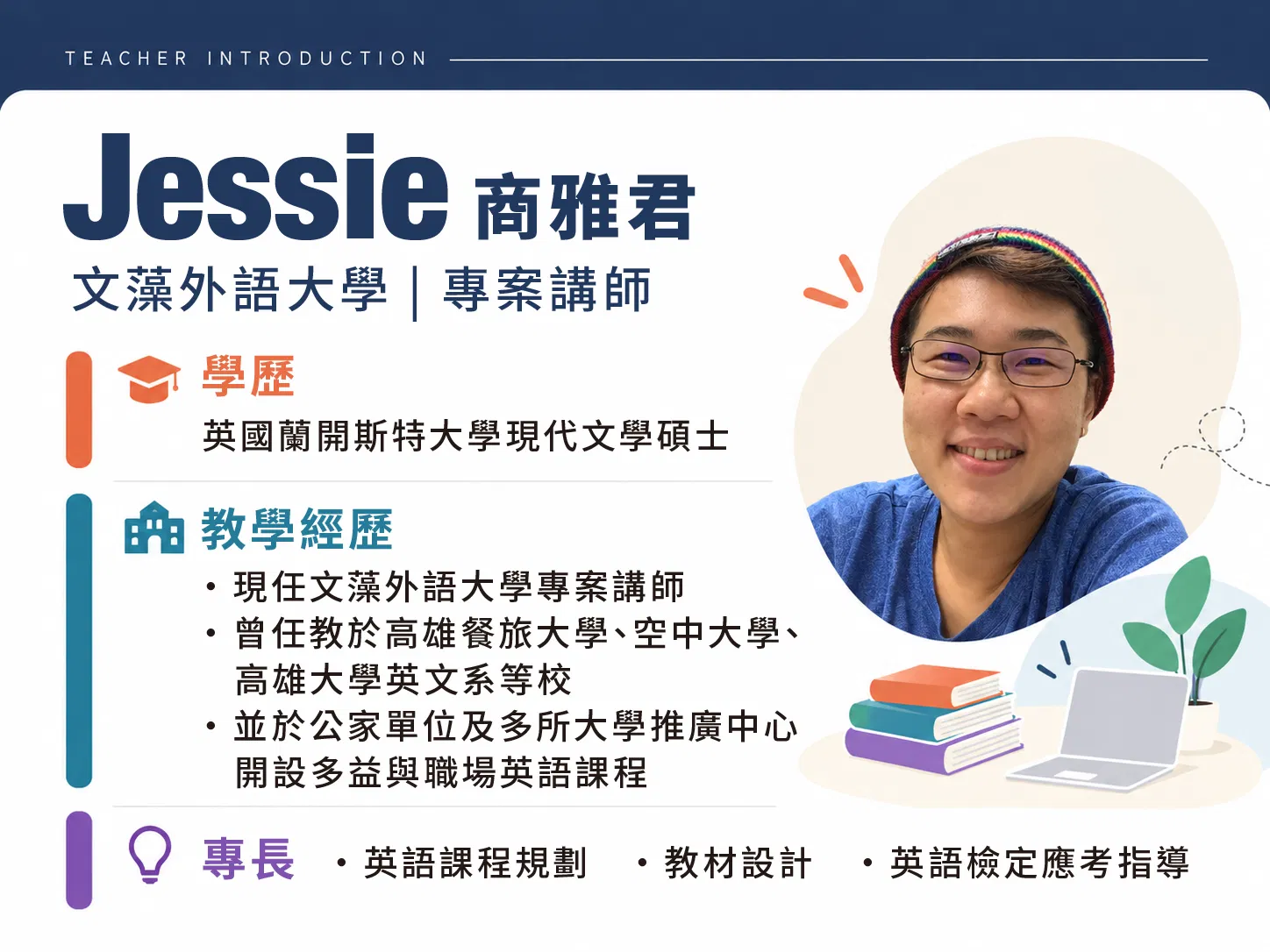 Jessie_intro.png