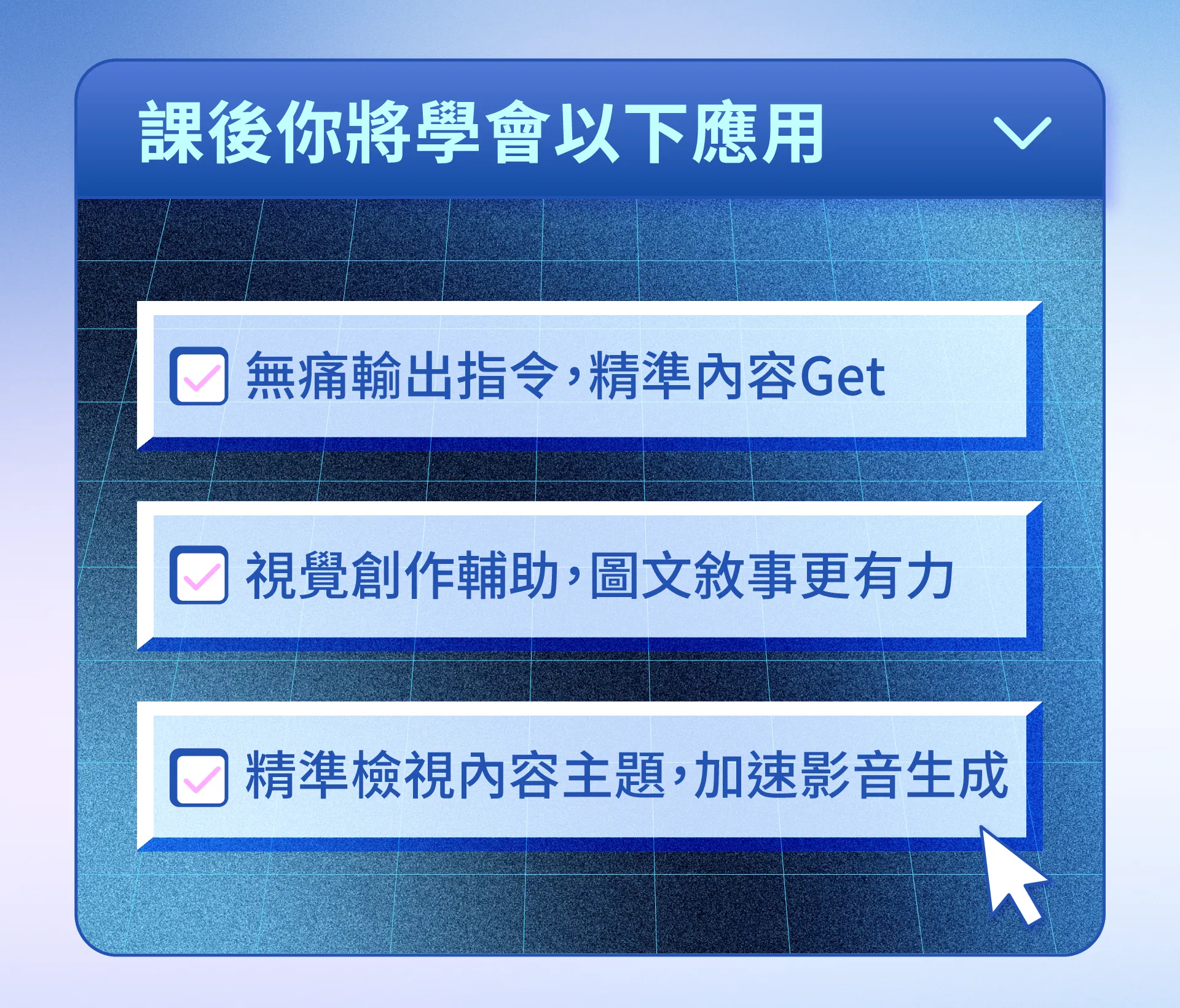 靈感日日村-AI創作加速術-生成式ai應用
