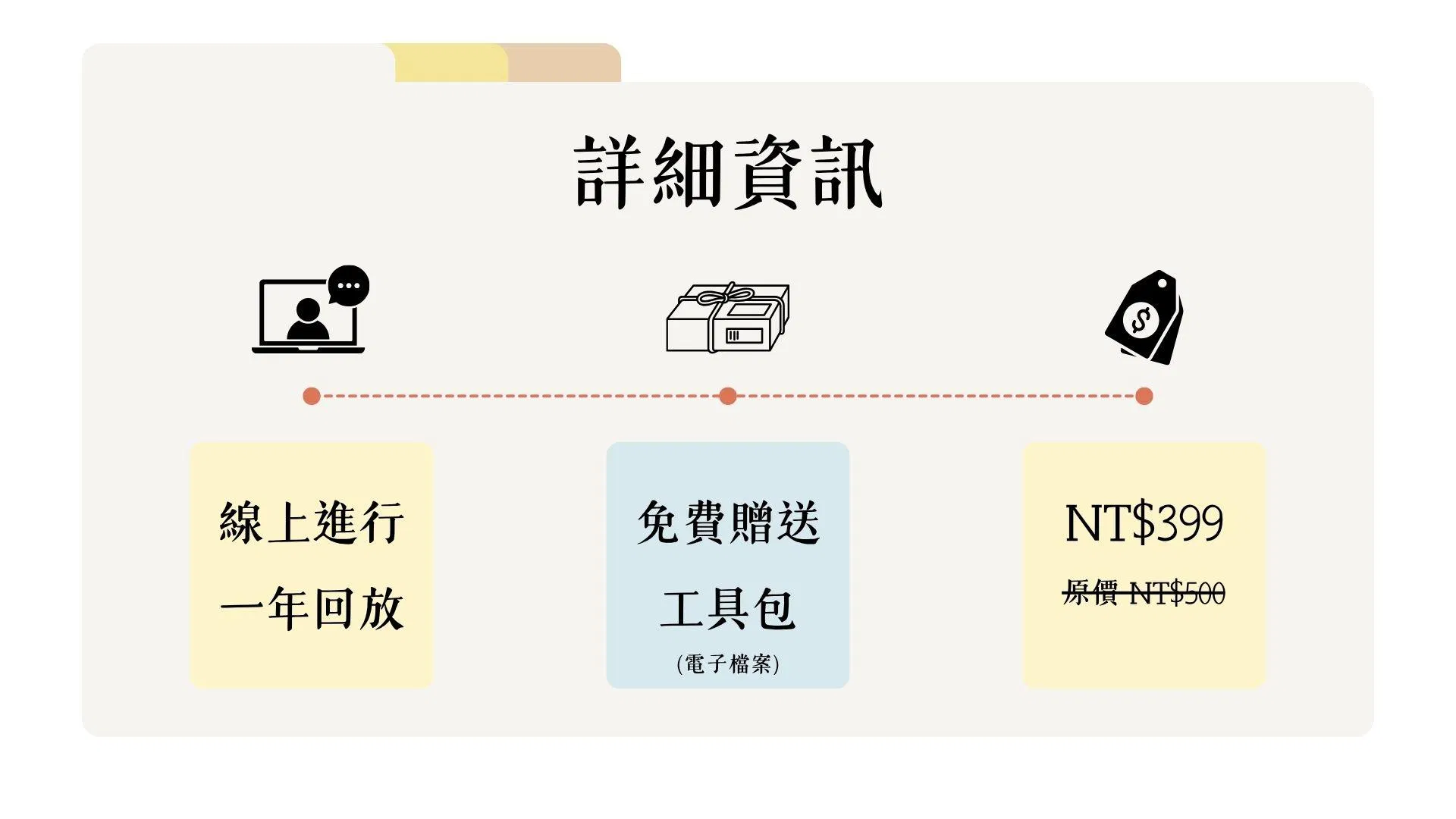 開學預備備.jpg