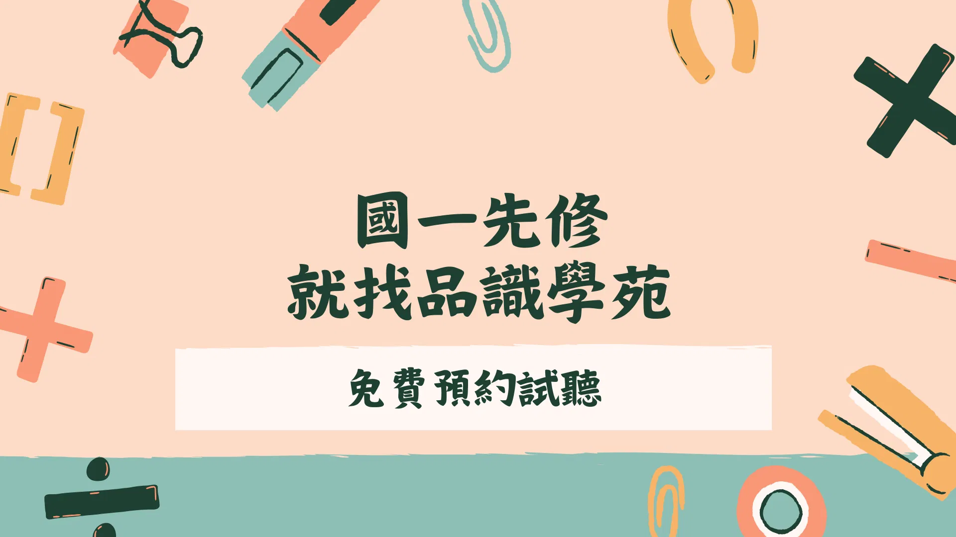 CTA圖 (2).png