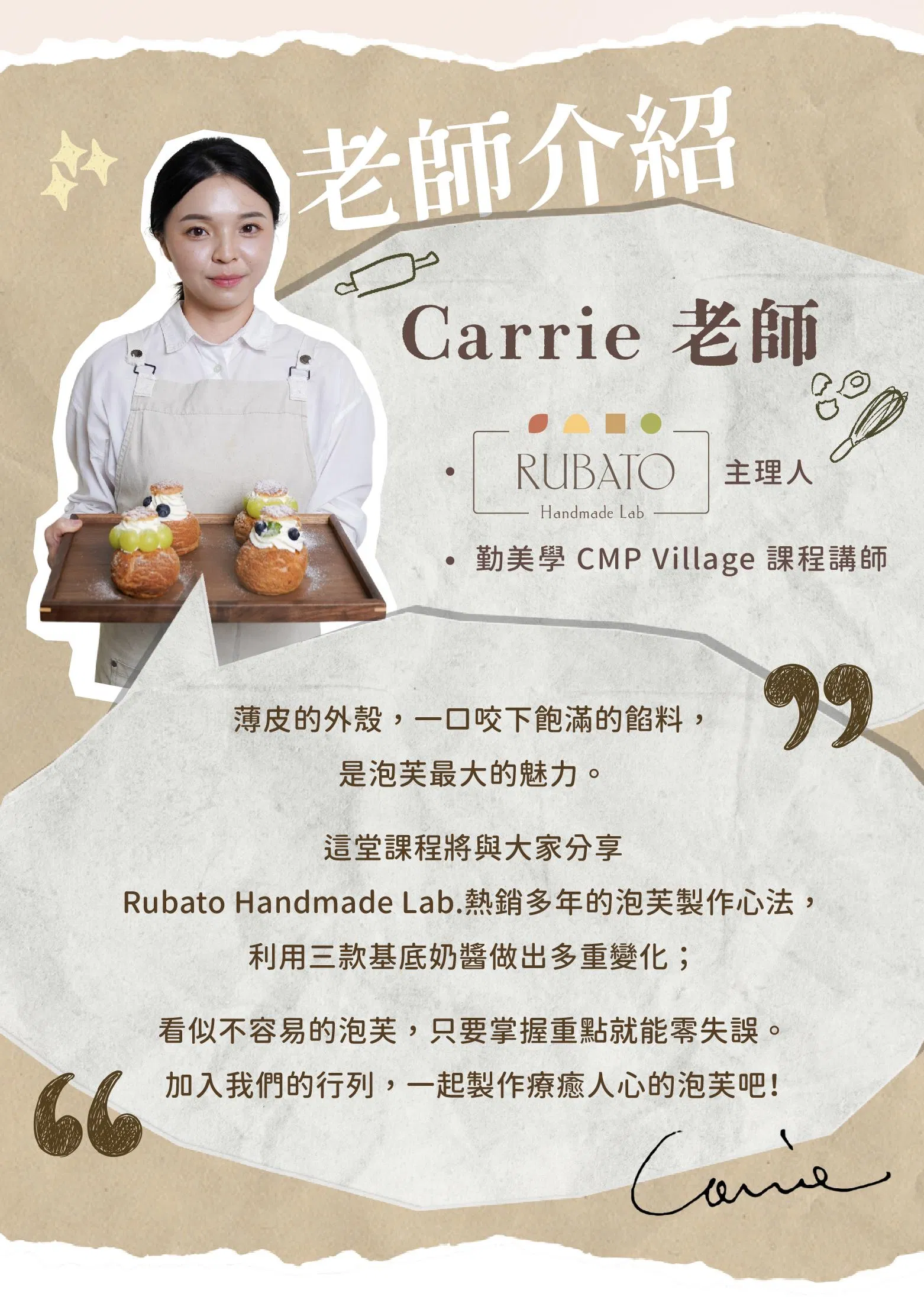 老師經歷介紹