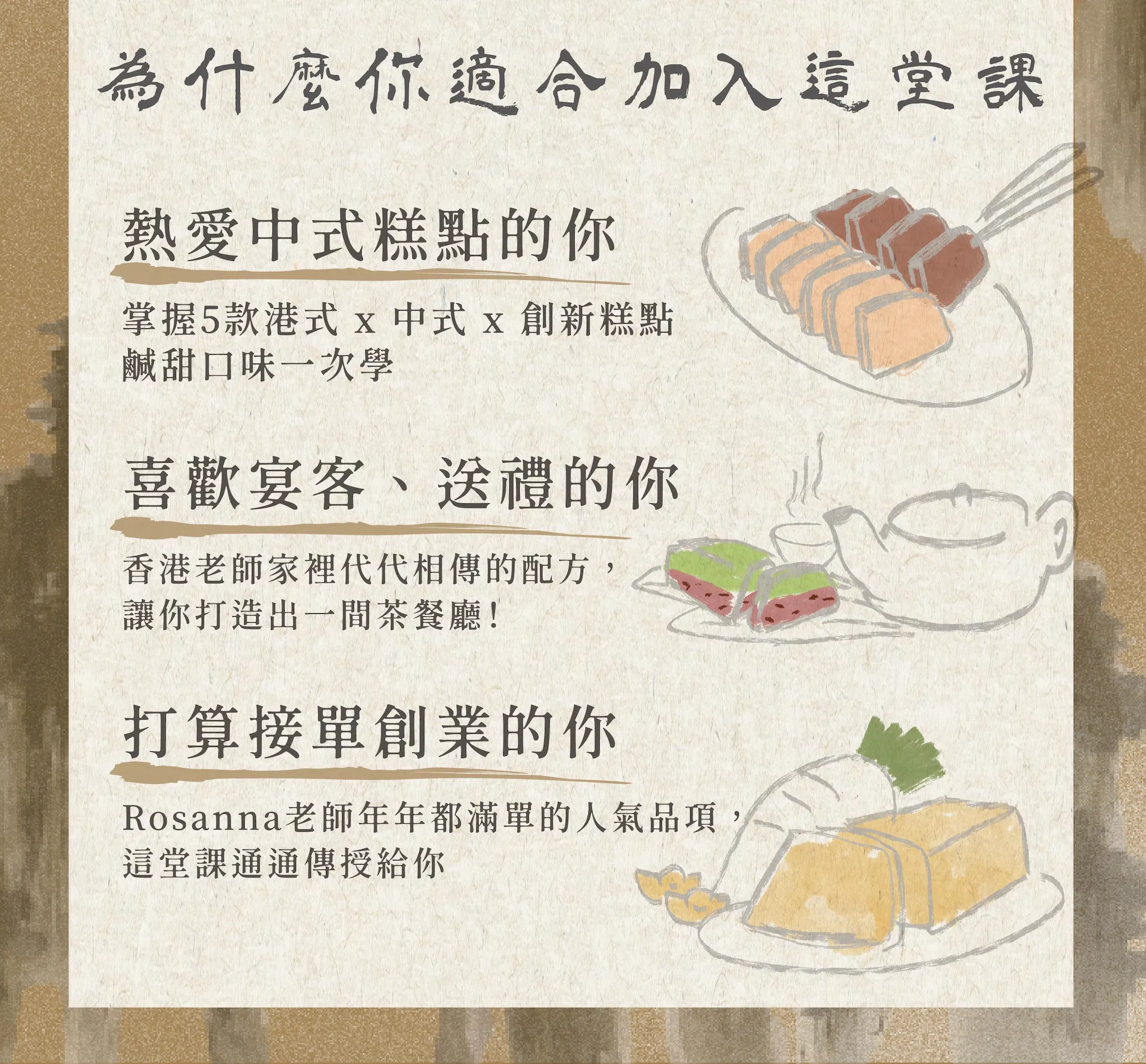 課程適合對象