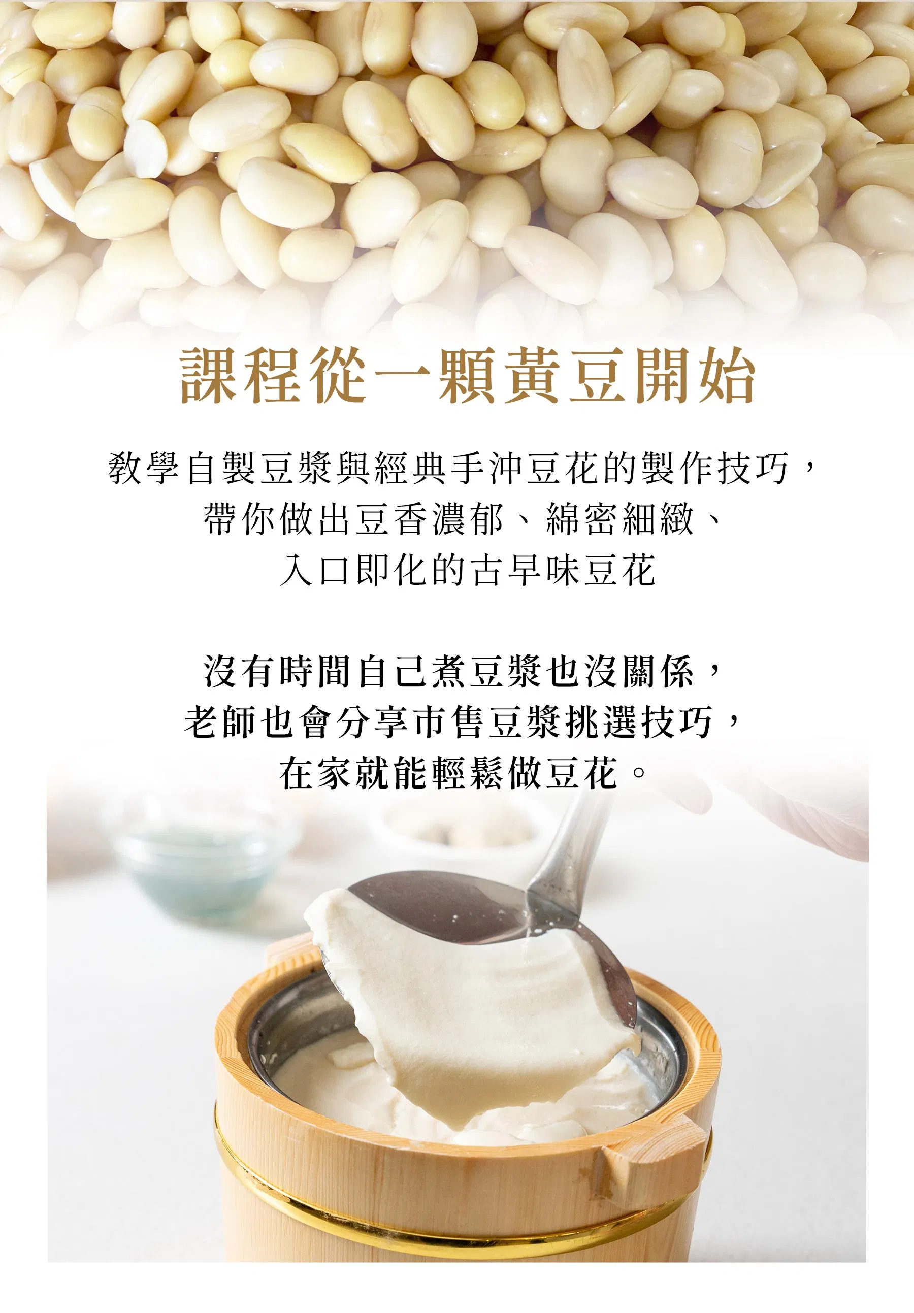 職人古早味甜品課_03.jpg