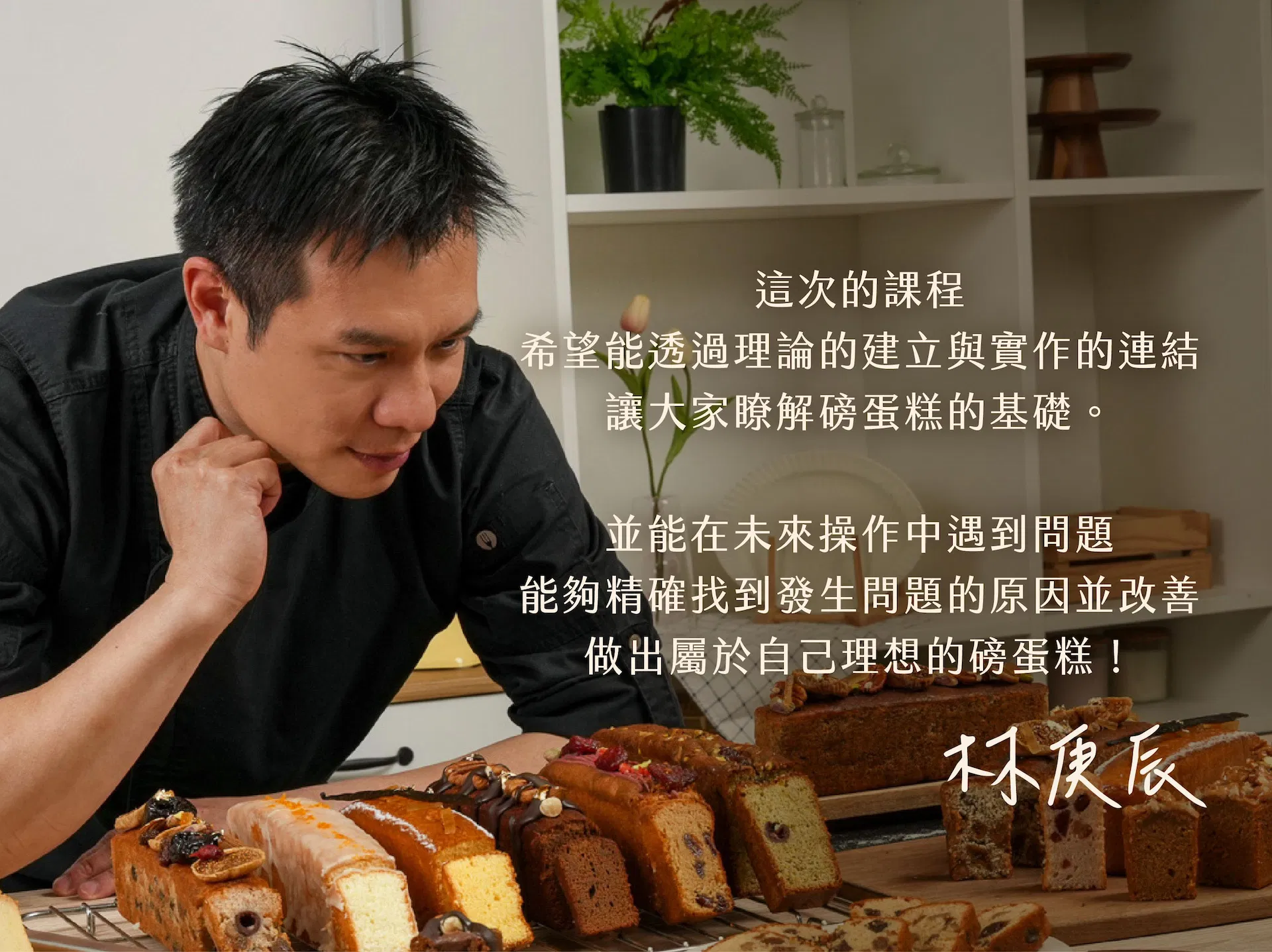 林庚辰磅蛋糕｜ldp(v2)-19.jpg