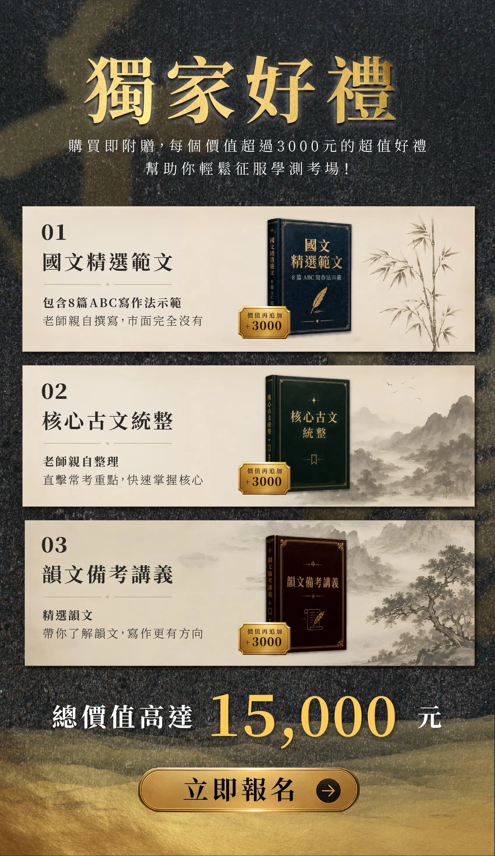 04獨家好禮.jpg
