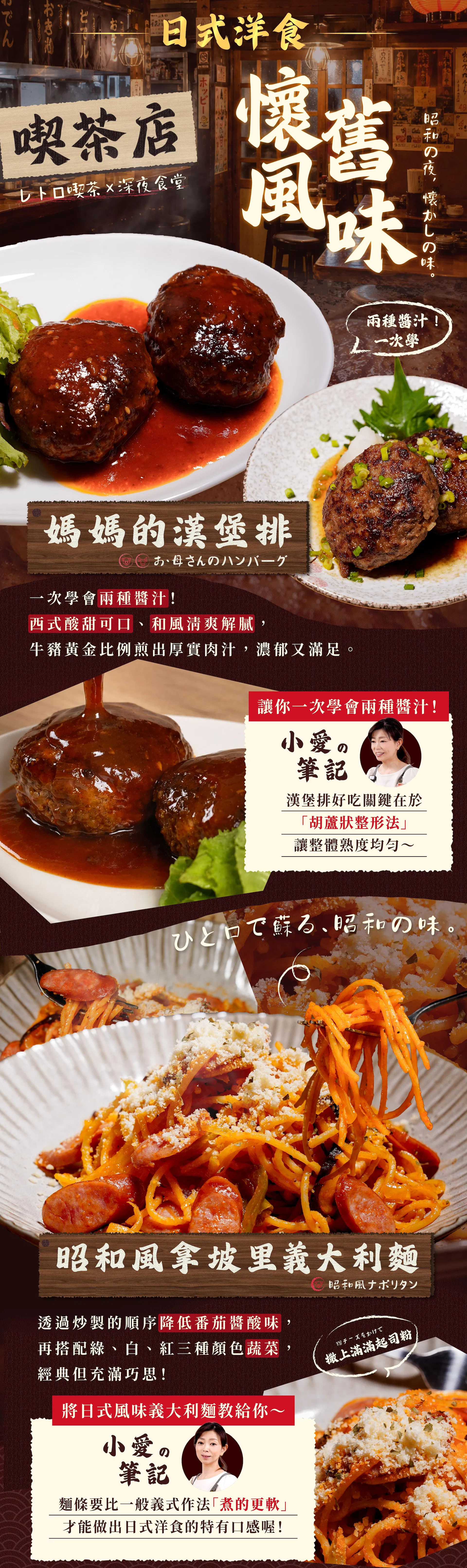 小愛老師料理|LDP_LDP07.jpg