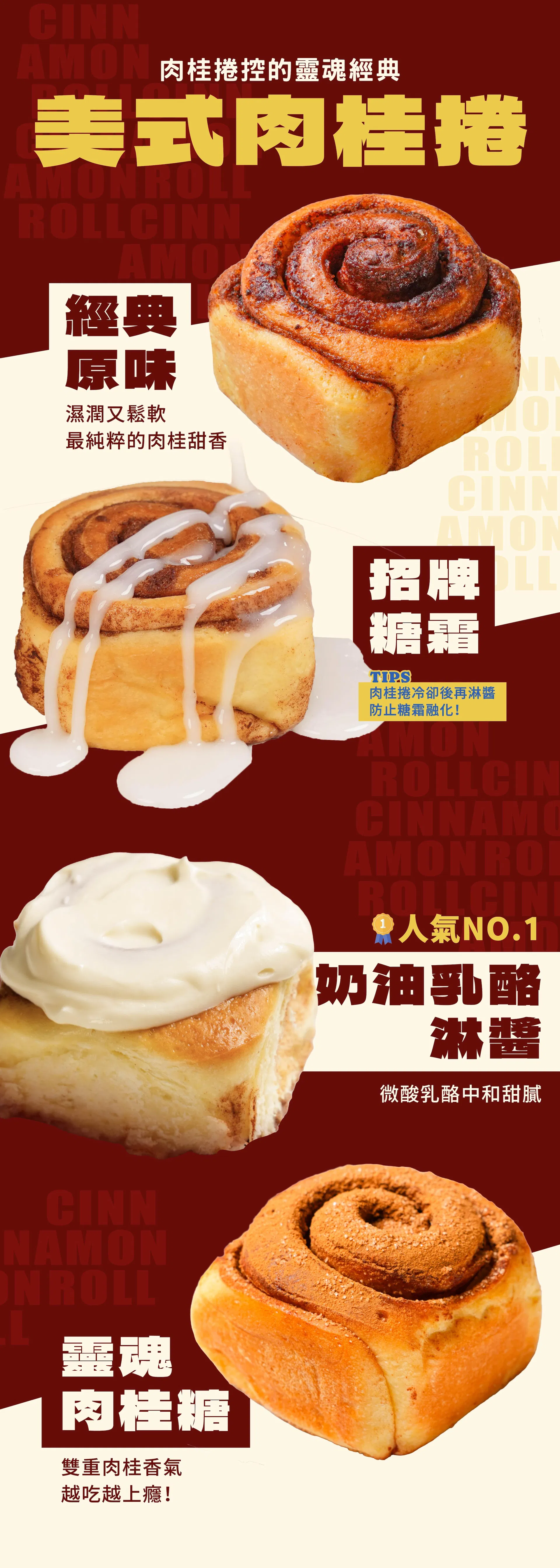 肉桂卷＿ldp0717_ldp_5_美式螺旋捲.jpg