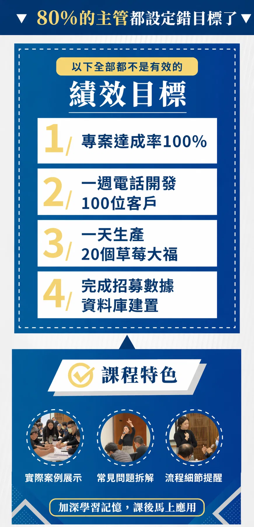 績效目標設定LP2.png