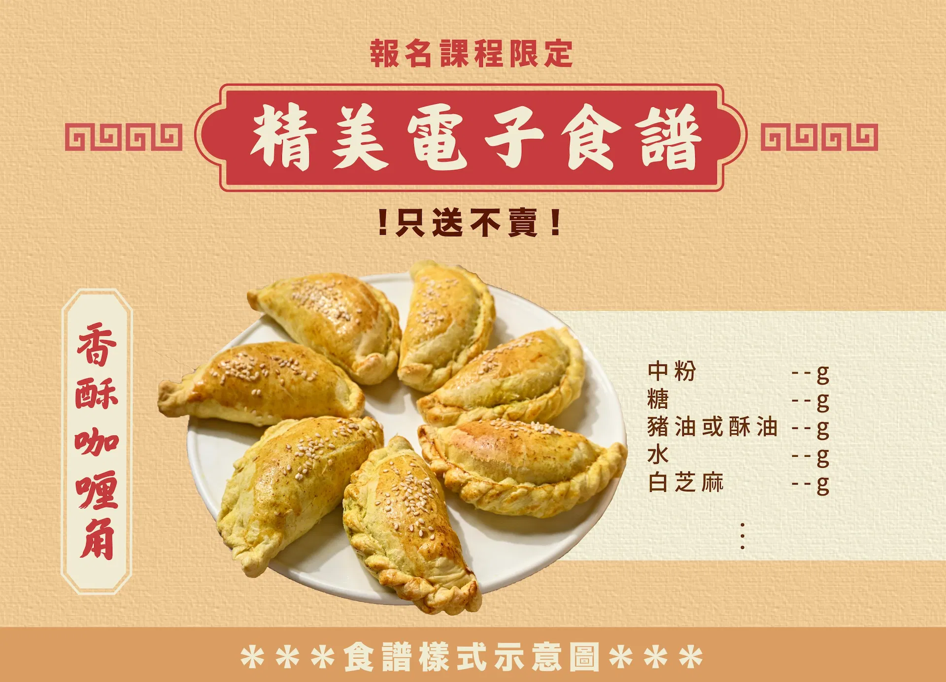 中式麵點｜LDP_0831_16_電子食譜.jpg