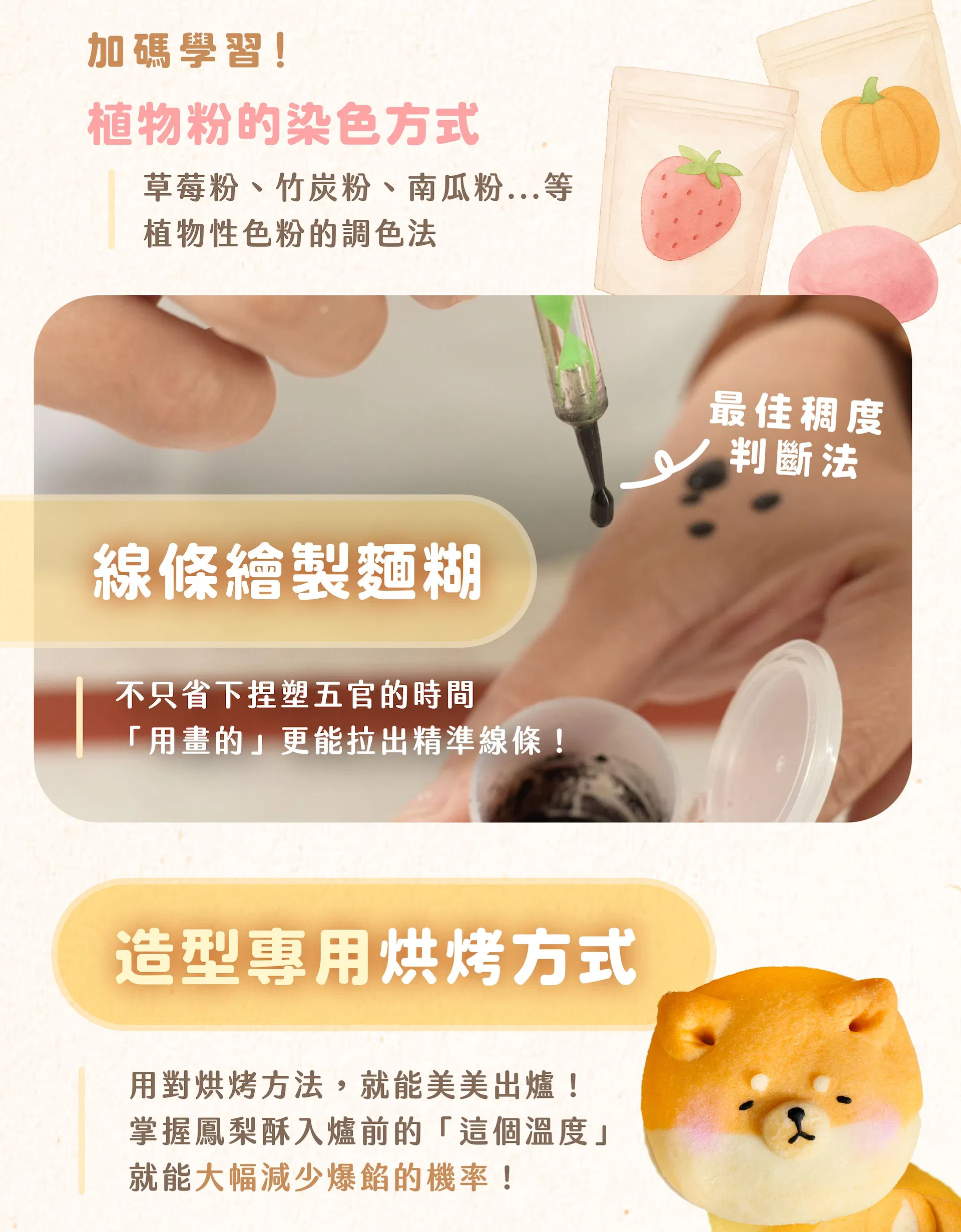 植物粉染色技巧