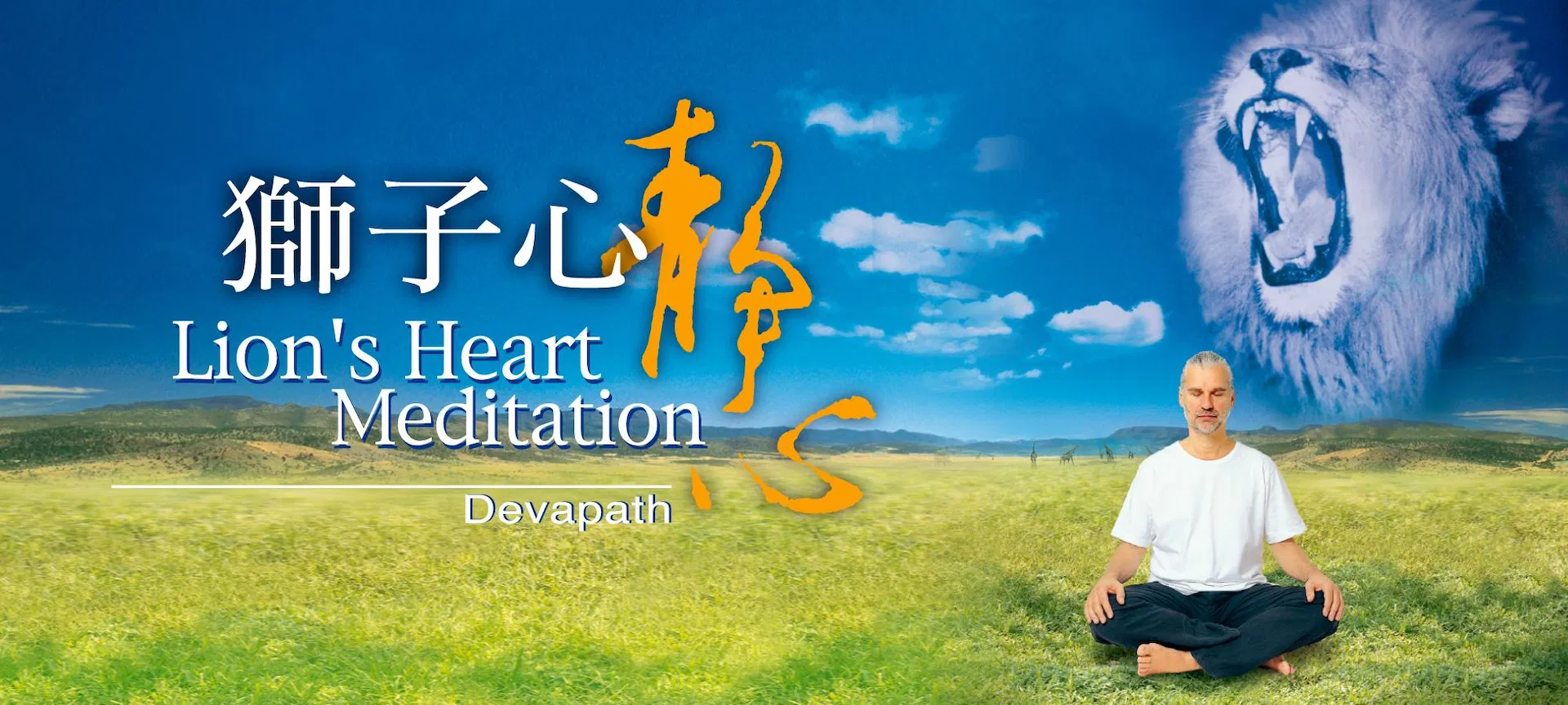 Devapath-Devapath-lion-heart_2000x900-m.jpg