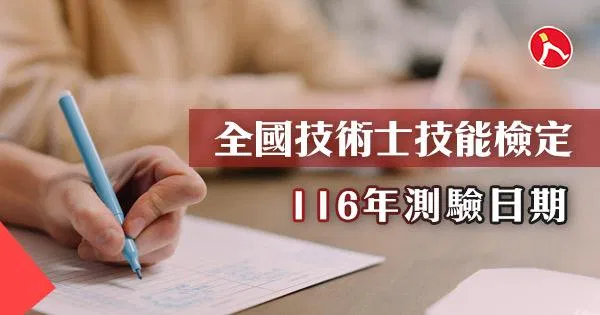 117全國技能檢定116.jpg