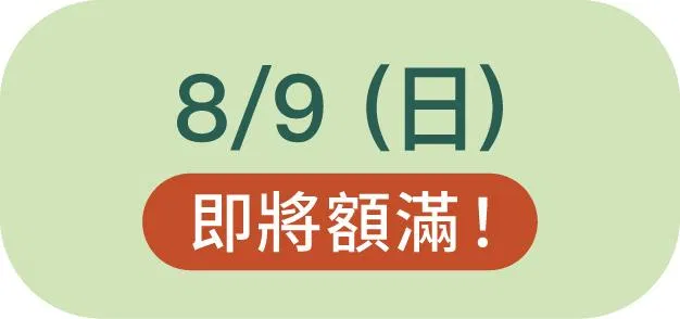 2607_泥日公開課_銷售頁面_8-1 (1).jpg