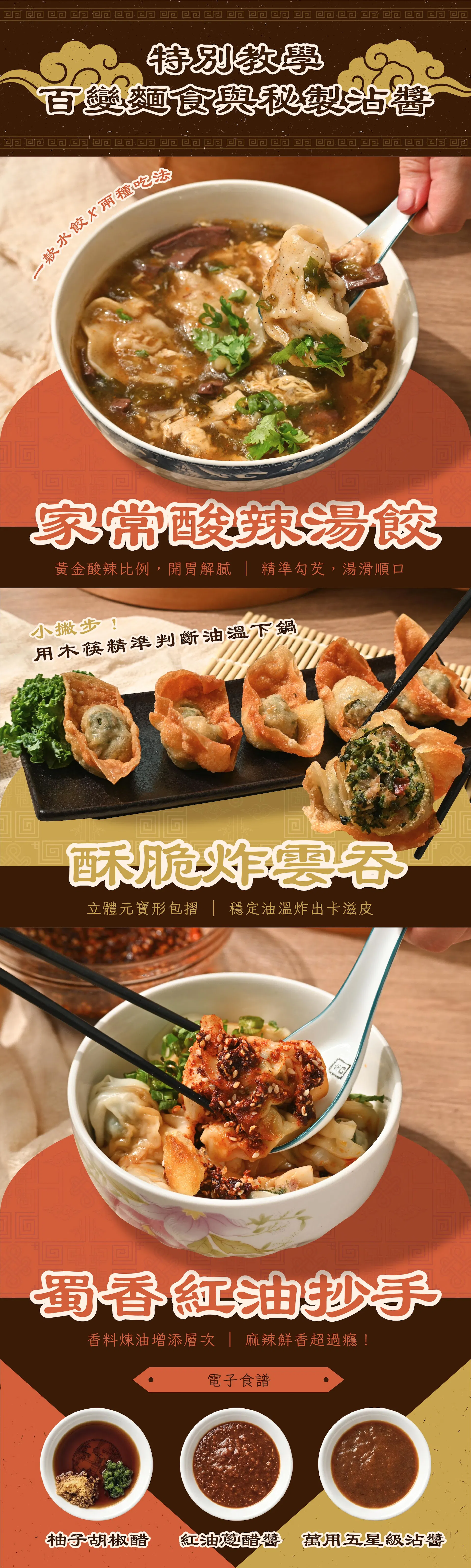 ldp_11_延伸料理.jpg
