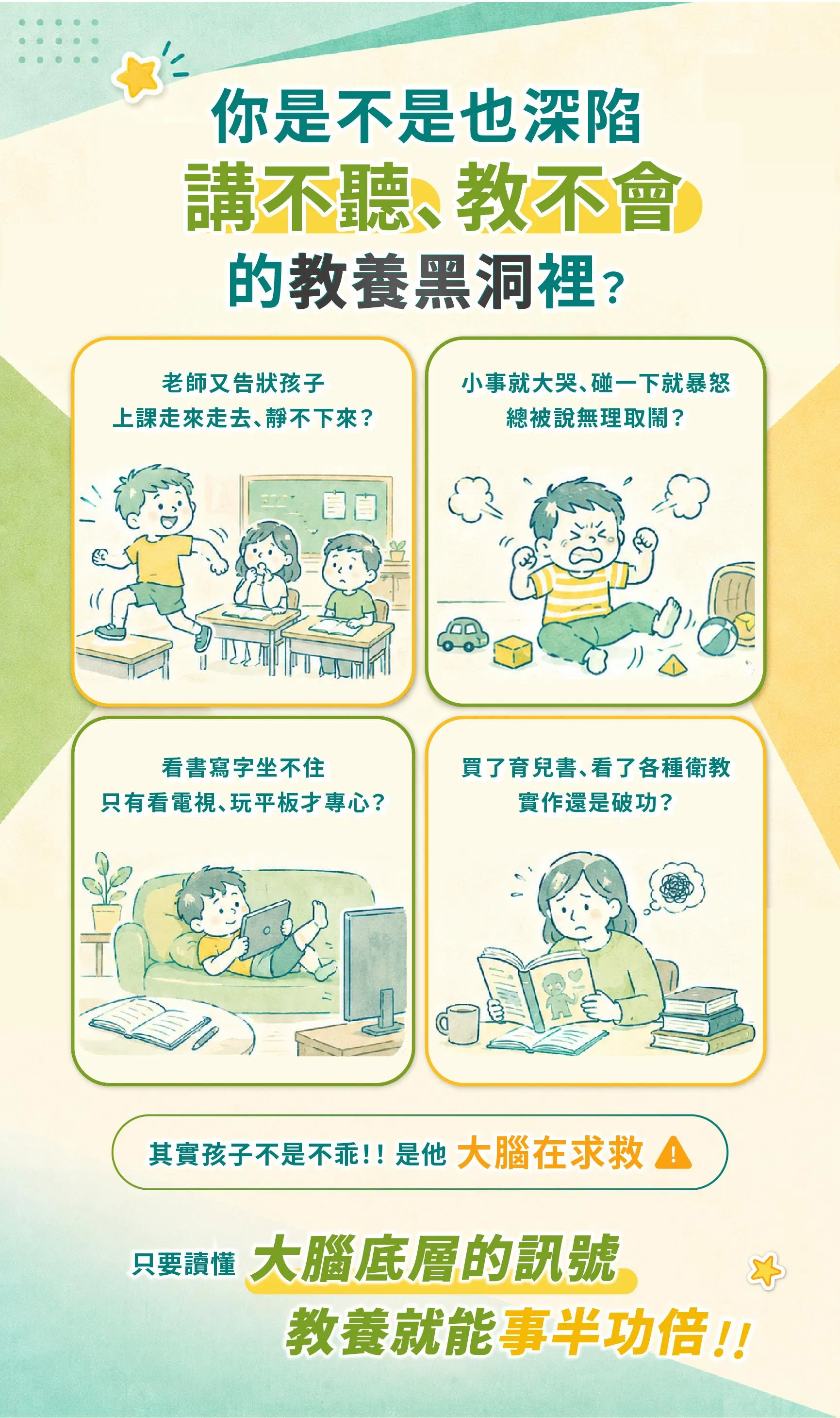 安安優腦_線上課_六大主題合購_0622-03.jpg