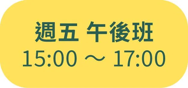2605_泥日s8_銷售頁面_03-一般_五午後.jpg