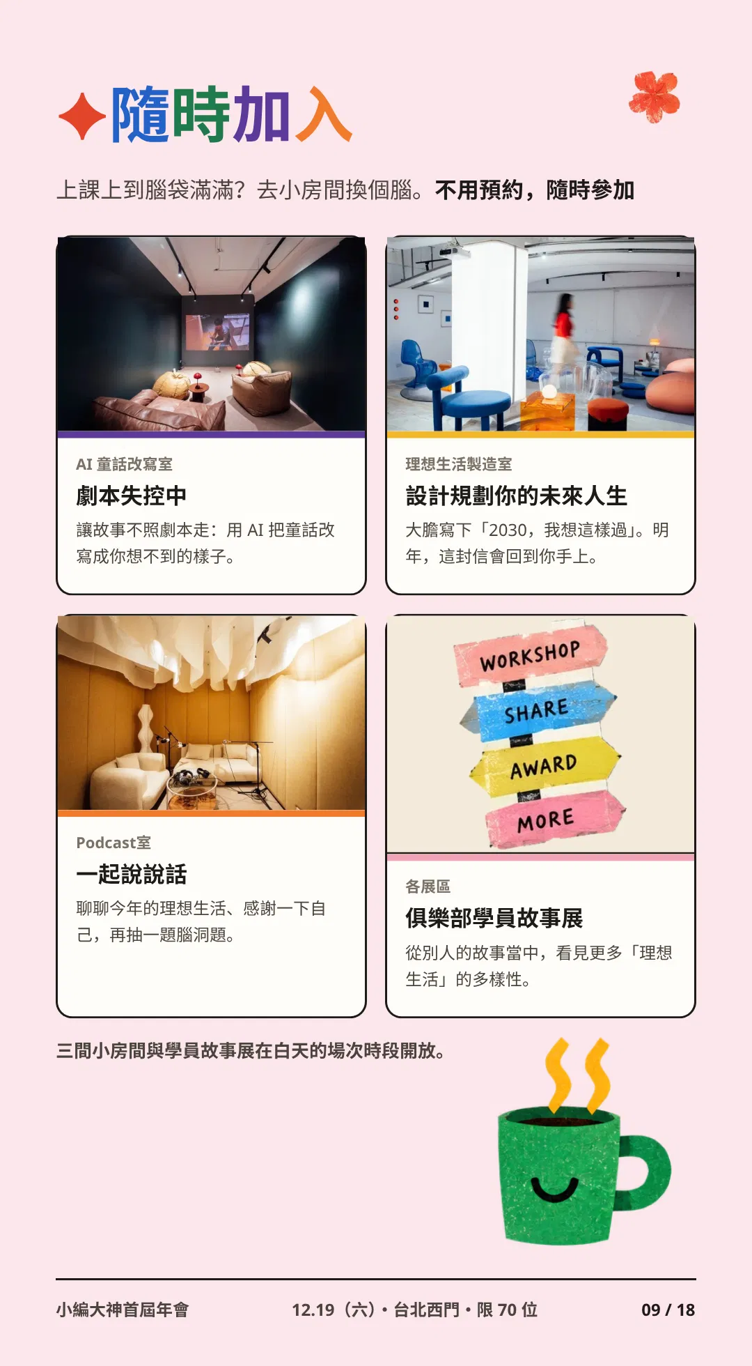 09 小房間.png