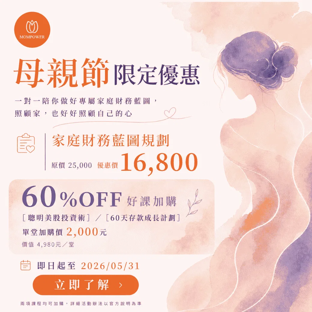 1-1母親節優惠.png