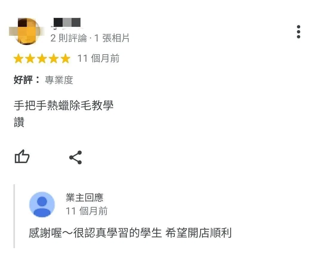 王牌除毛名師 親自指導 學生好評