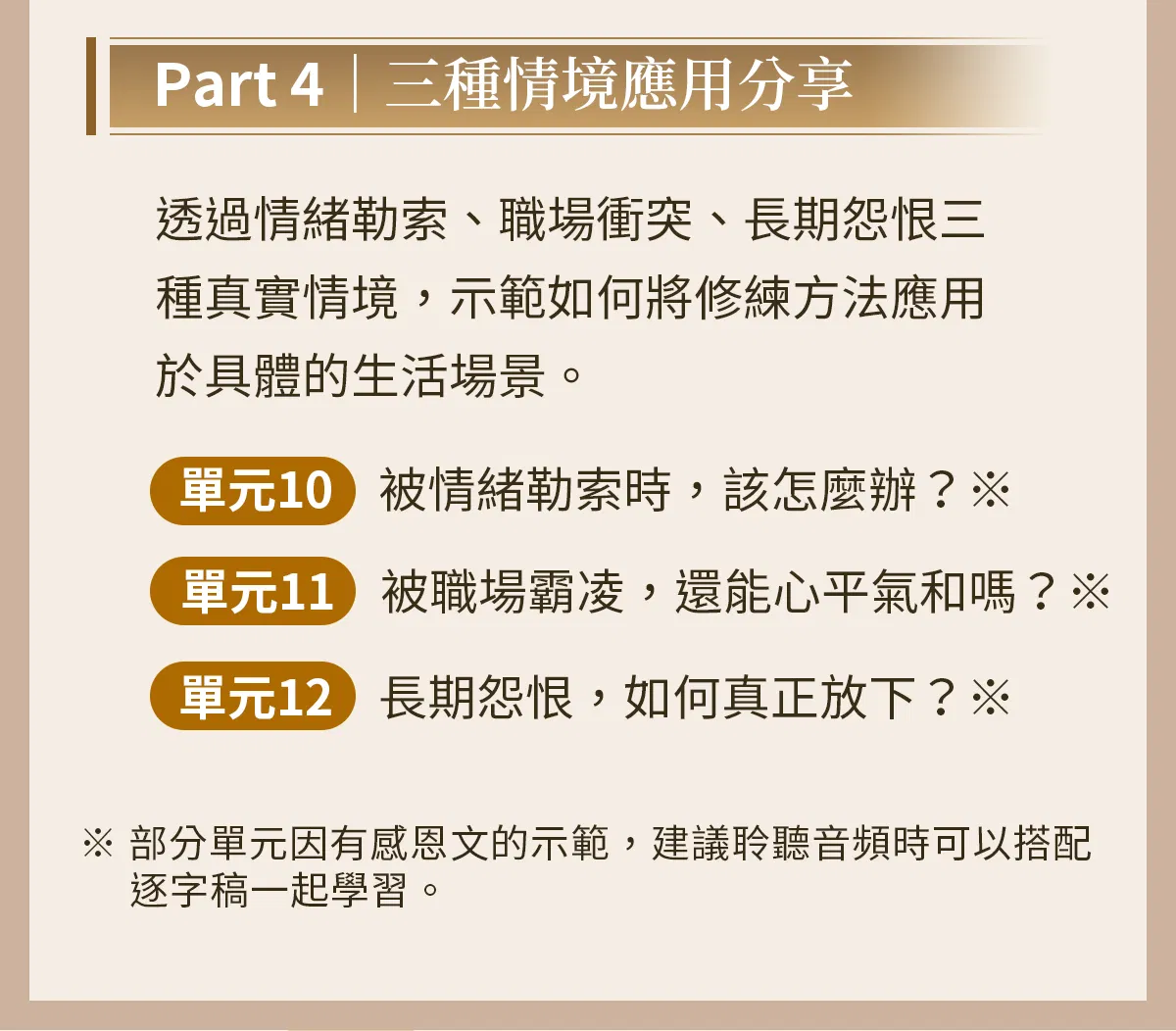課程介紹2_1_04.png