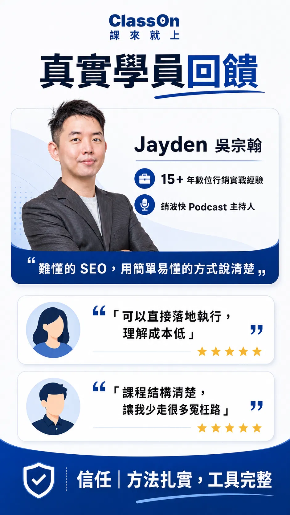 kv-09-proof-testimonials.png
