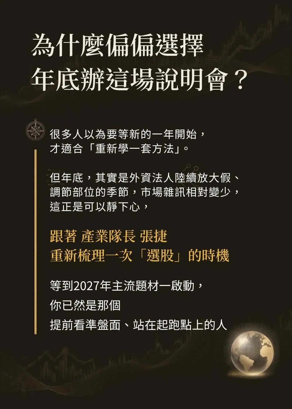 張捷_說明會_銷售頁_03.jpg