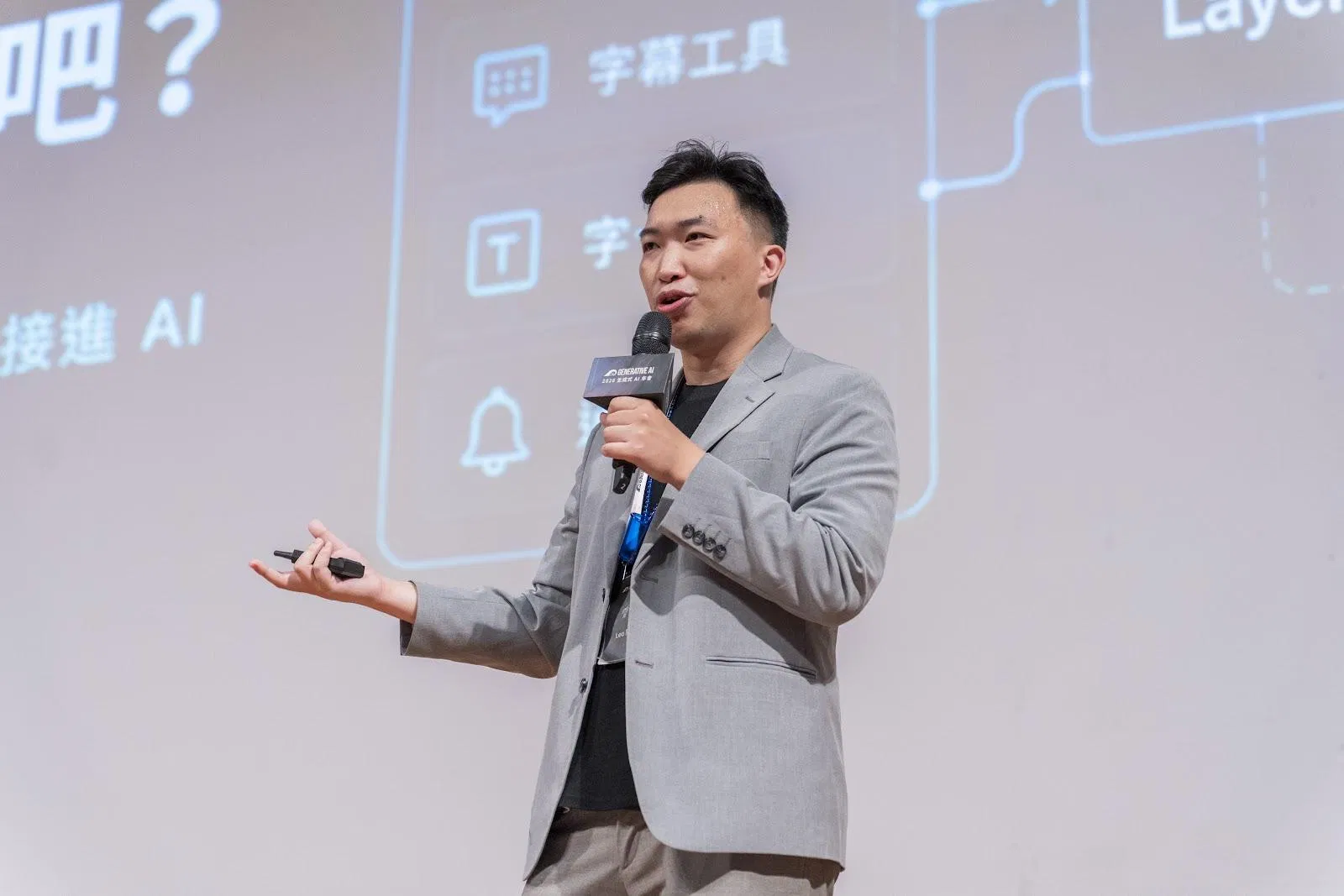 Leo Chen於 2026 Generative AI 年會現場分享